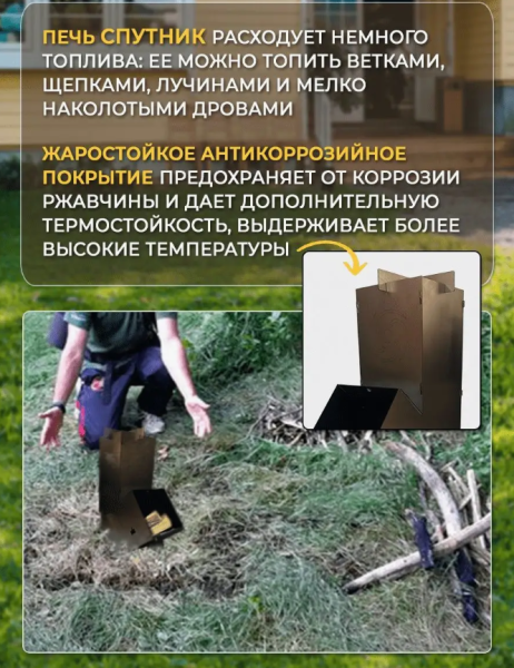 Походная печка "СПУТНИК" Торнадика